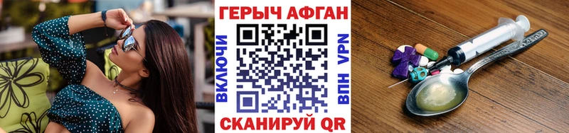 Героин белый  Калач-на-Дону 