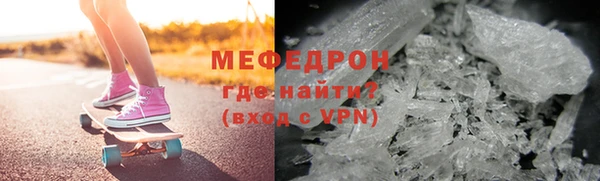 мефедрон Армянск