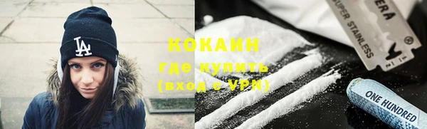 кокаин VHQ Арсеньев