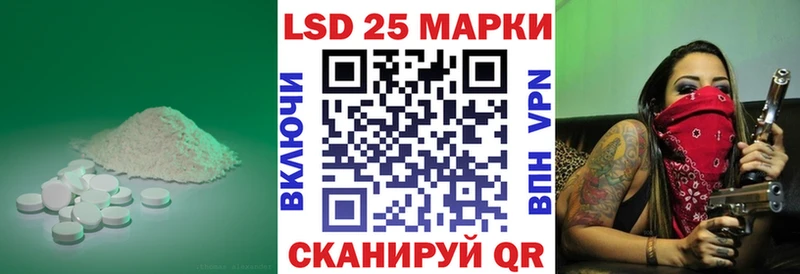 Лсд 25 экстази кислота  KRAKEN зеркало  Калач-на-Дону 