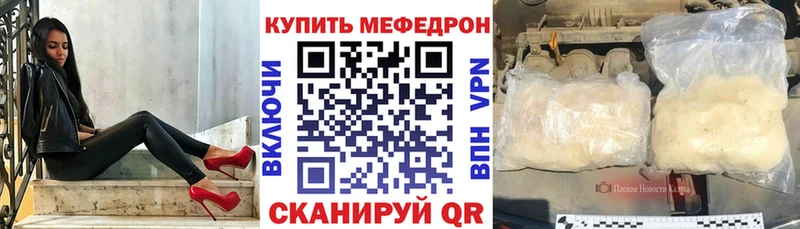 Меф VHQ  купить наркотик  Калач-на-Дону 